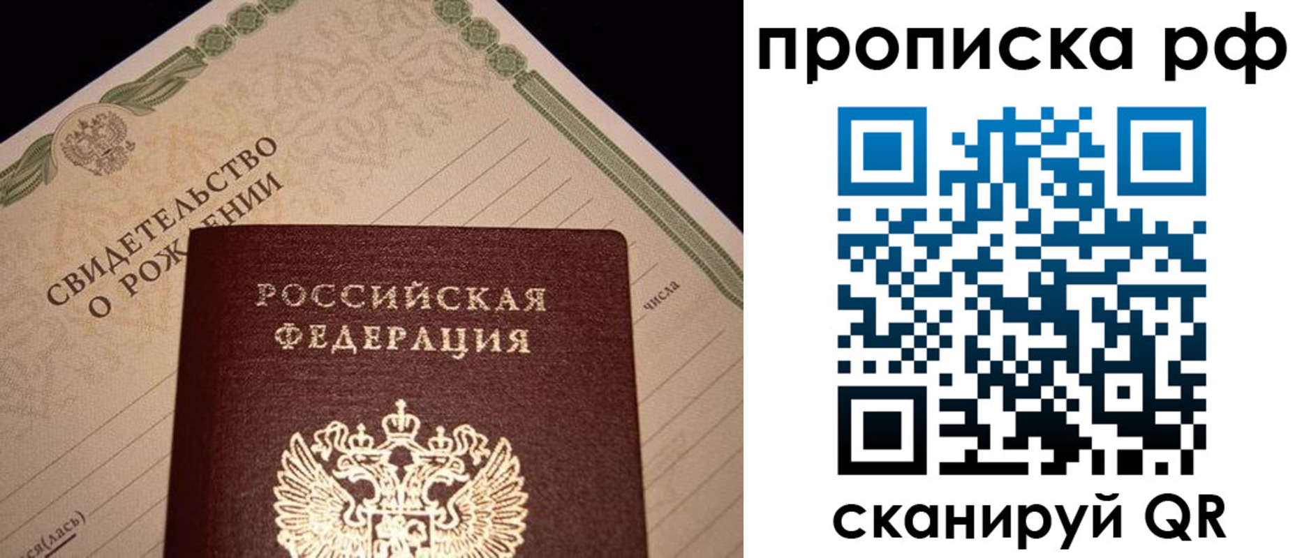 прописка для военкомата в Тутаеве