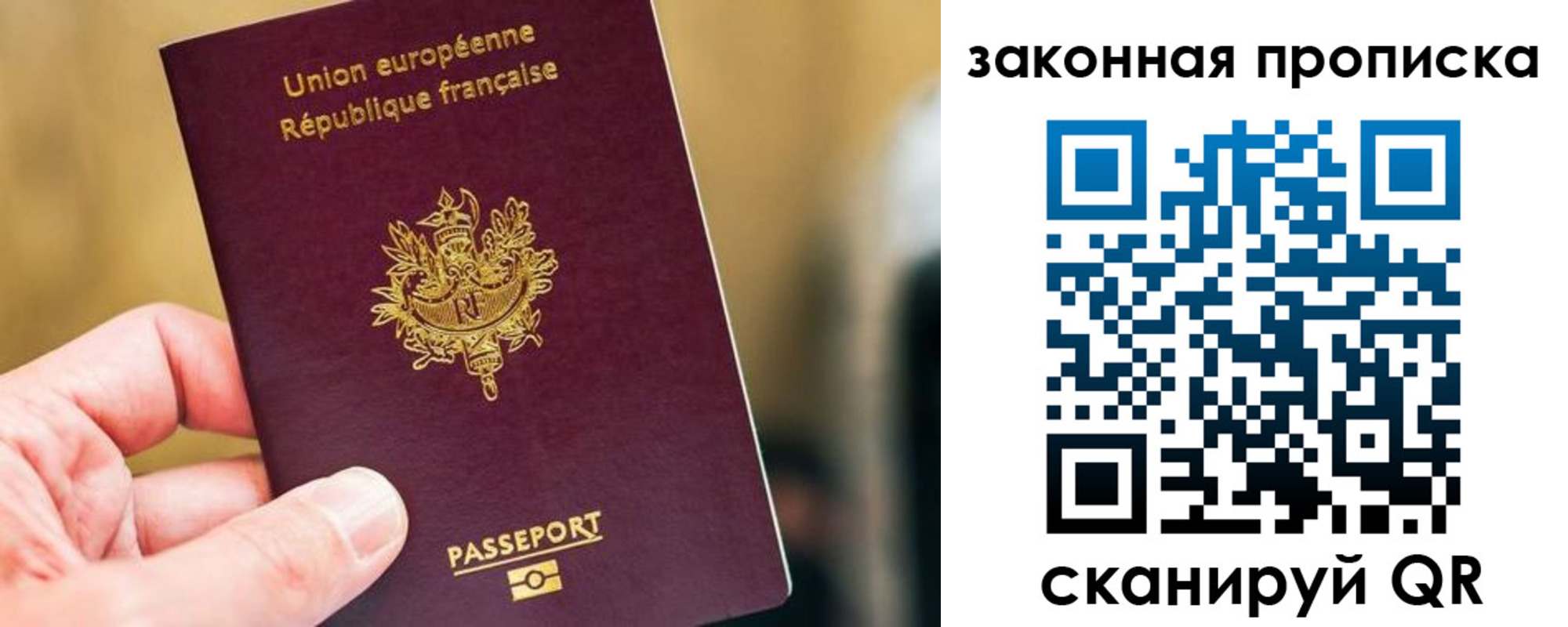 прописка в Тутаеве