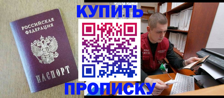 временная прописка в Тутаеве