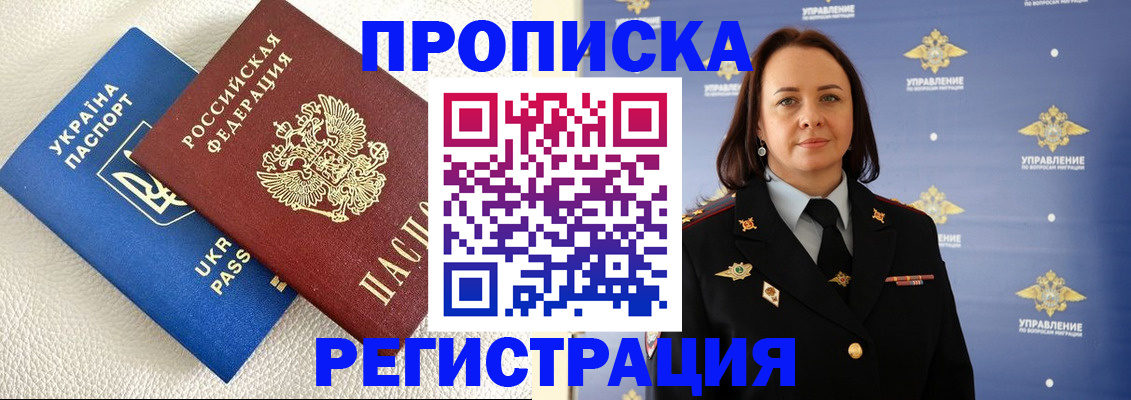 временная регистрация недорого в Тутаеве